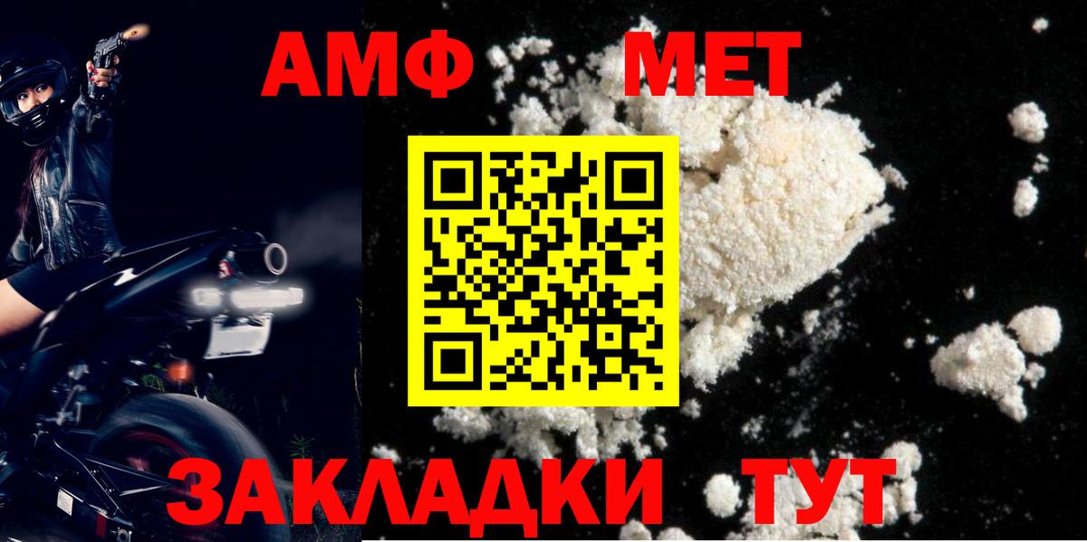 АМФ 98% Альметьевск