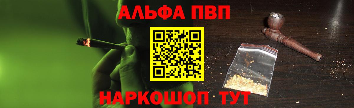 A-PVP Соль  Вход с VPN  Альметьевск  A-PVP  A-PVP мука 