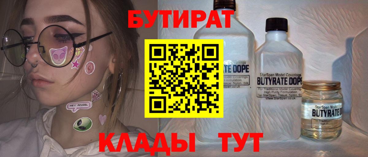 БУТИРАТ буратино  Вход с VPN  БУТИРАТ  Альметьевск 