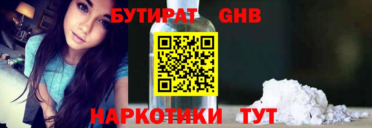 БУТИРАТ оксана Альметьевск
