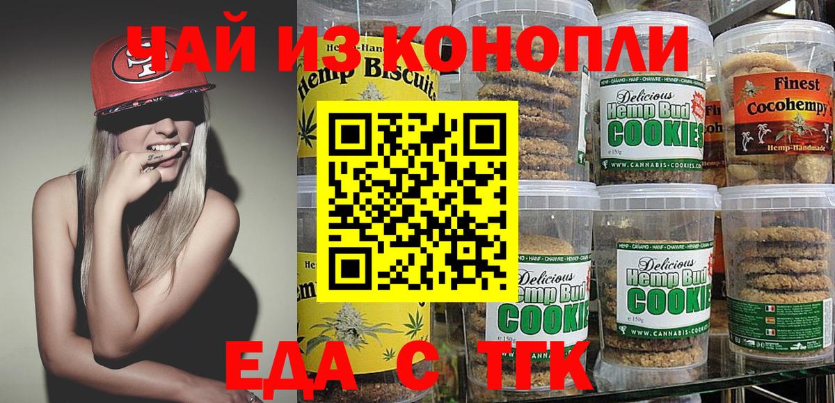 Альметьевск  Canna-Cookies марихуана  Вход с VPN 