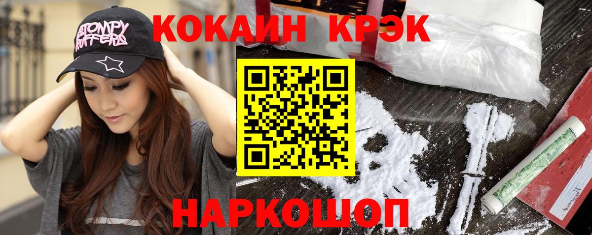 Кокаин  что такое   Альметьевск  Вход с VPN  COCAIN Fish Scale  COCAIN Перу 