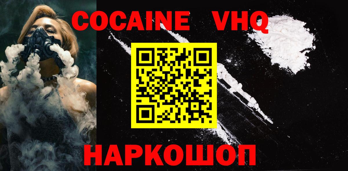КОКАИН Колумбийский Альметьевск