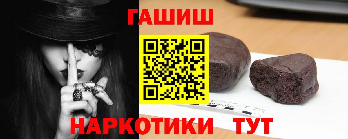 Альметьевск  ГАШИШ убойный  Гашиш hashish  купить наркоту  Вход с VPN  Гашиш 