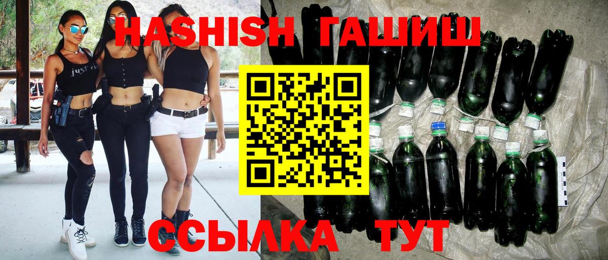 ГАШ гашик Альметьевск