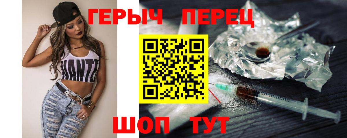 Альметьевск  Героин Афган  ГЕРОИН  Вход с VPN 