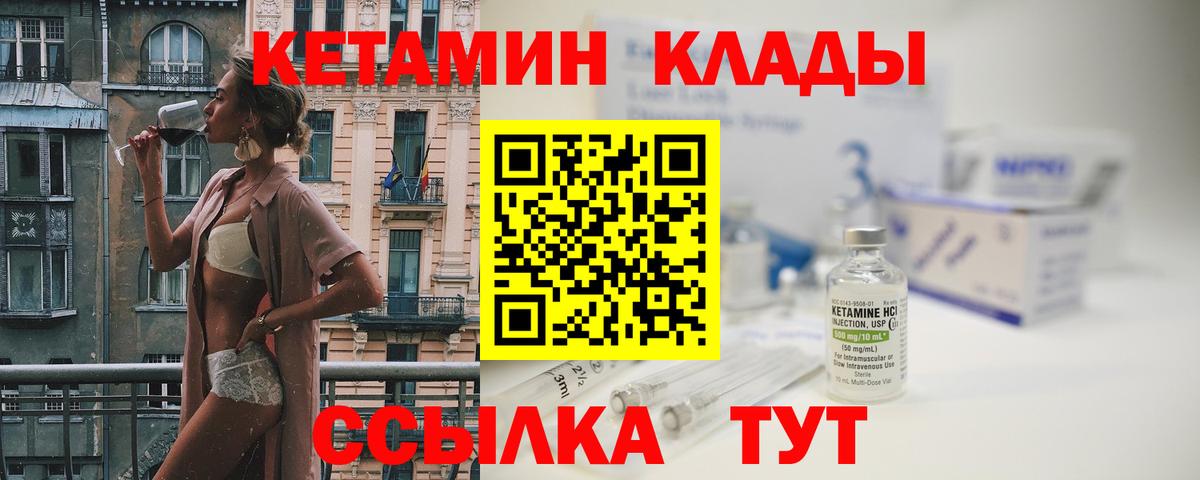 КЕТАМИН ketamine Альметьевск