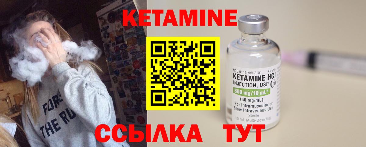 КЕТАМИН ketamine  Вход с VPN  Альметьевск 