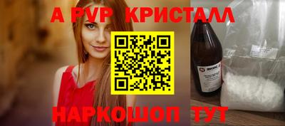 альфа пвп VHQ Шебекино