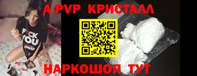 альфа пвп VHQ Шебекино