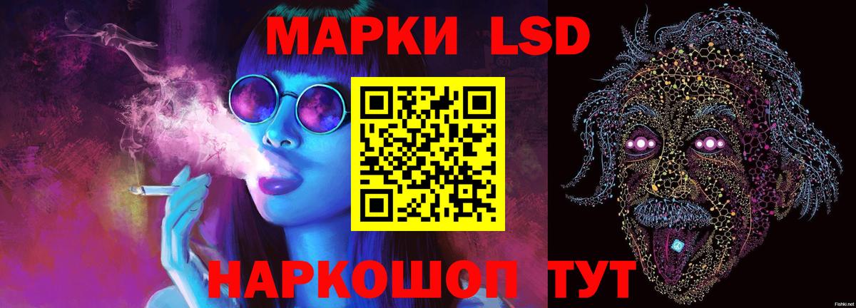Лсд 25 экстази кислота Альметьевск