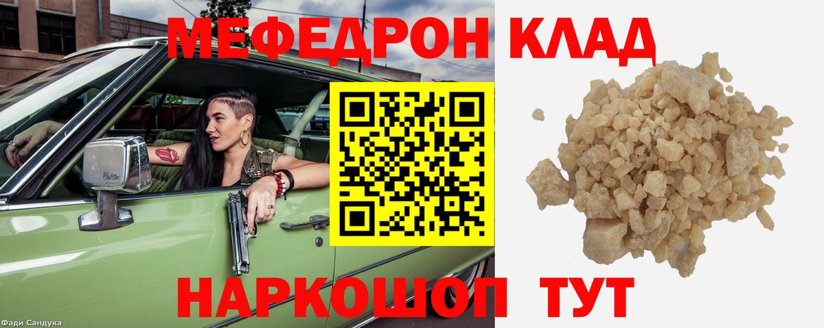 как найти закладки  Меф  Альметьевск  МЯУ-МЯУ мяу мяу  Мефедрон  Вход с VPN  МЯУ-МЯУ VHQ 