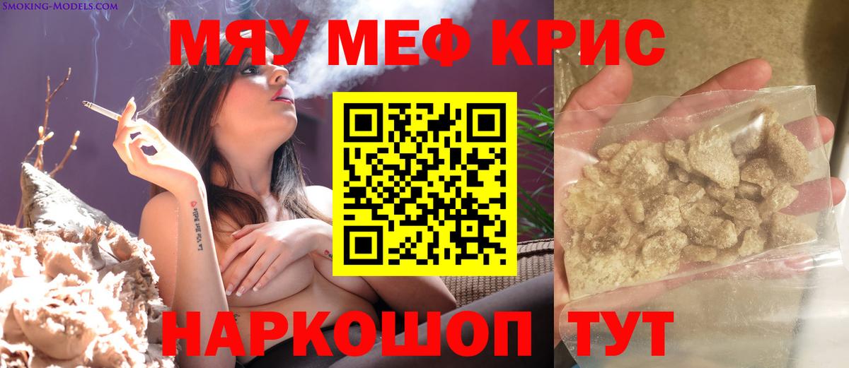 Меф мяу мяу мука Альметьевск