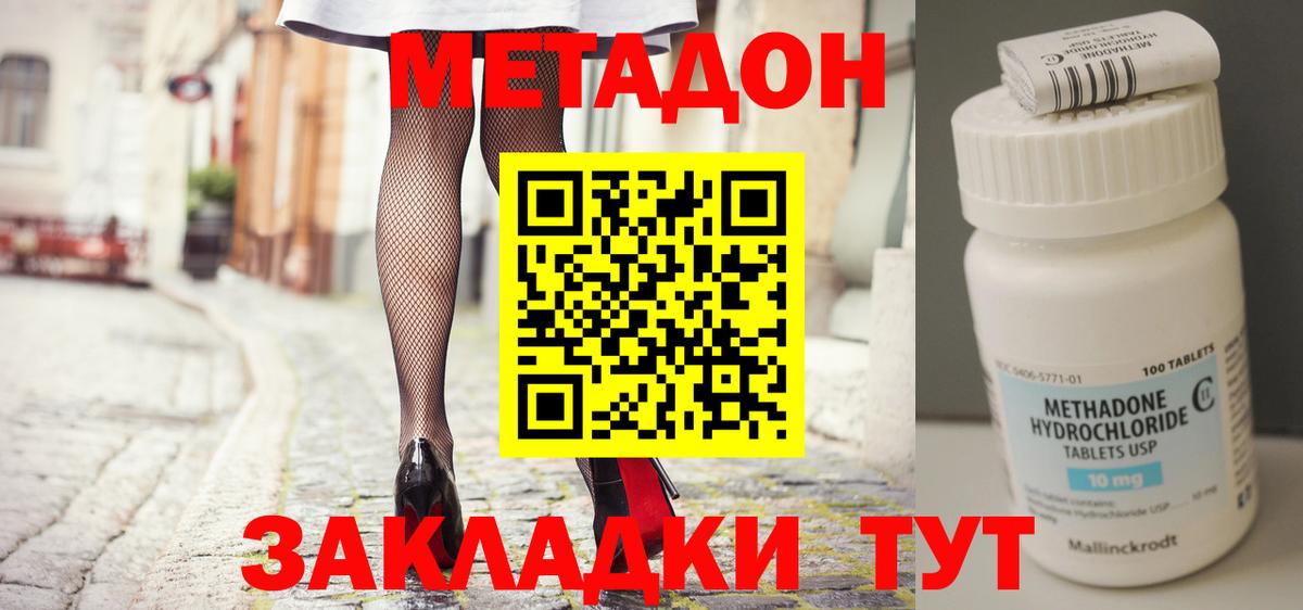 МЕТАДОН мёд  Вход с VPN  МЕТАДОН methadone  Альметьевск 