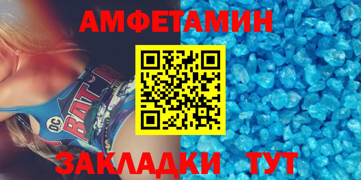 Первитин пудра Альметьевск