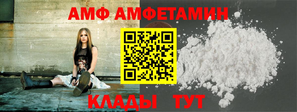 Альметьевск  МЕТАМФЕТАМИН Methamphetamine  Вход с VPN 