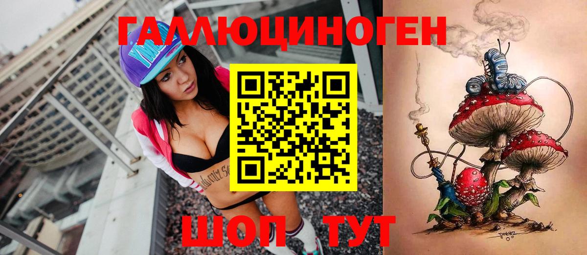 Галлюциногенные грибы Magic Shrooms Альметьевск